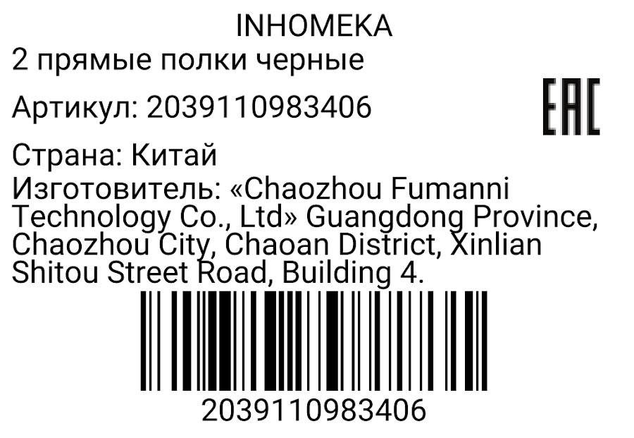 2039110983406