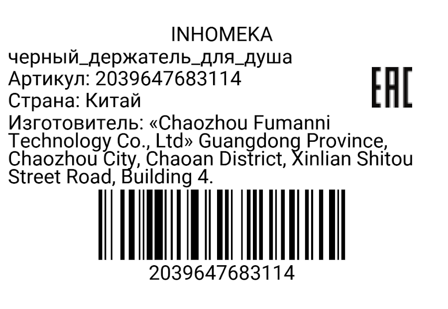 Стикер 2039647683114
