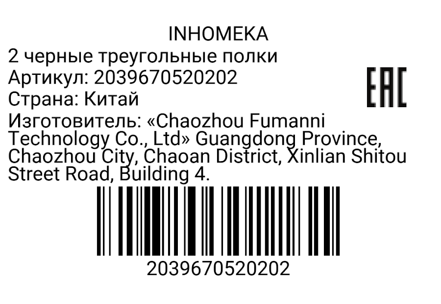 2039670520202