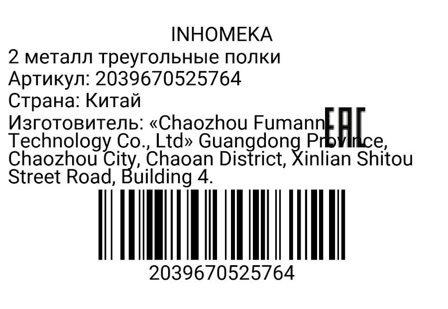 2039670525764