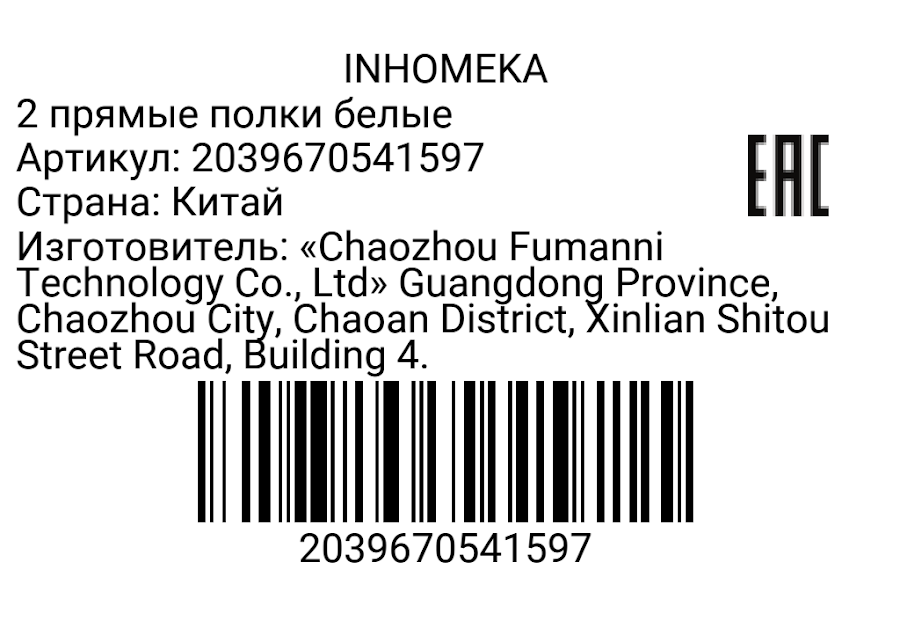 2039670541597