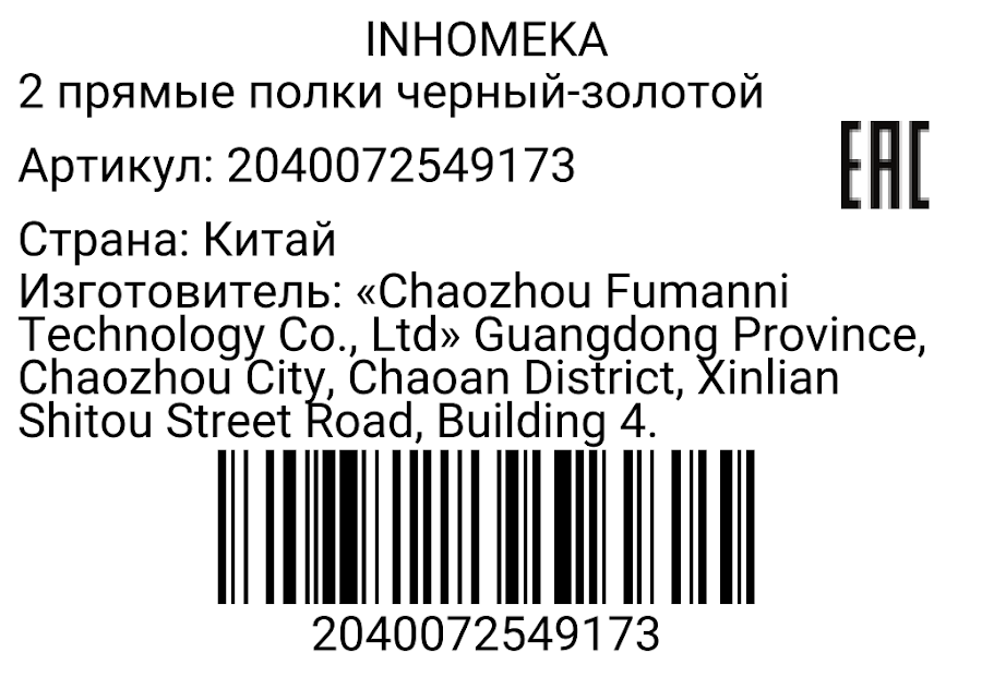 Стикер 2040072549173