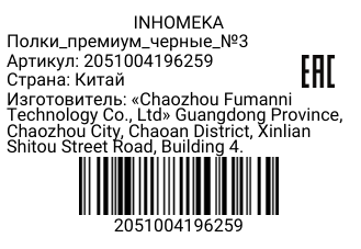 Стикер 2040450667499