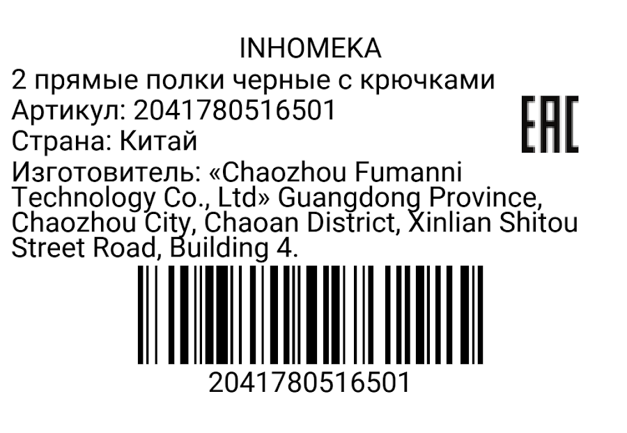 2041780516501