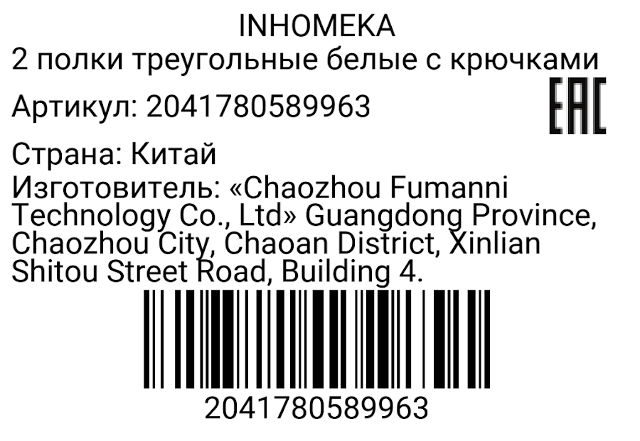 Стикер 2041780589963