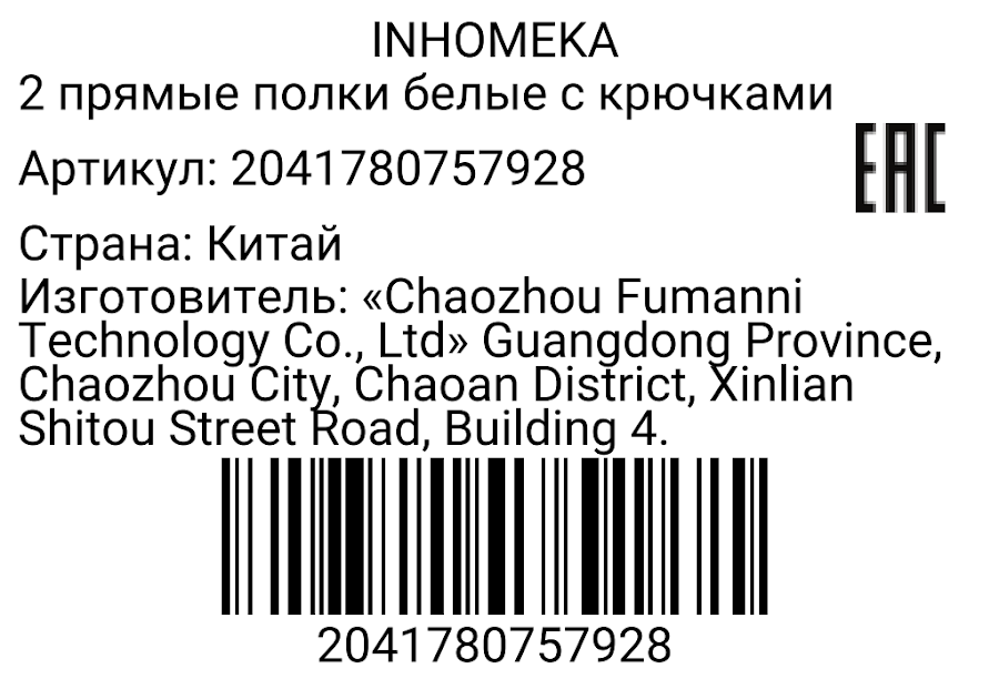 2041780757928