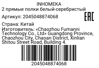 2045048874068