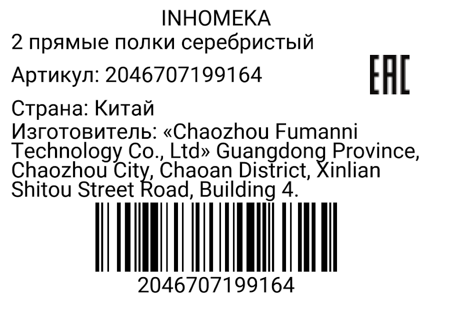 2046707199164