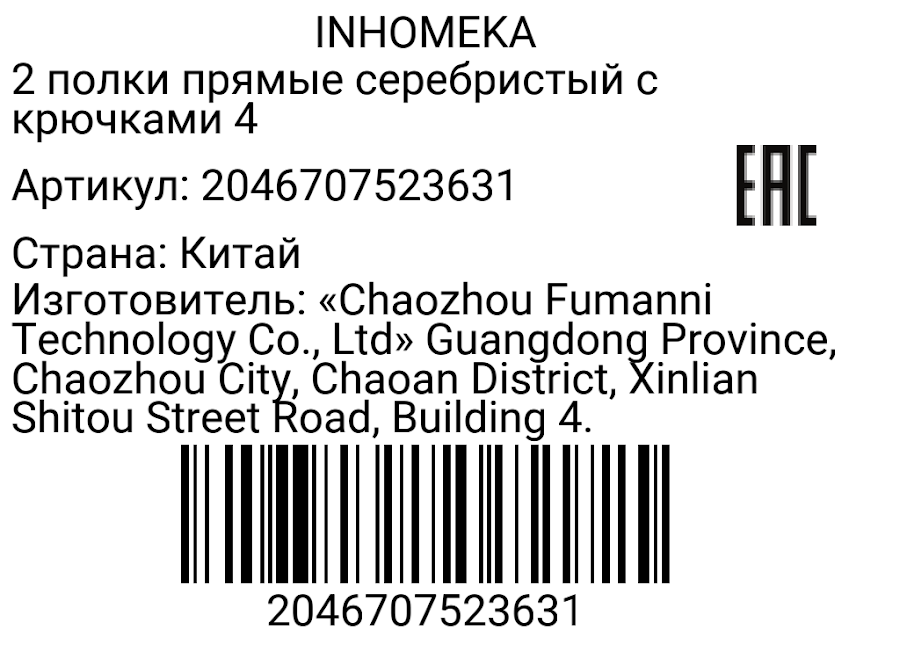 2046707523631