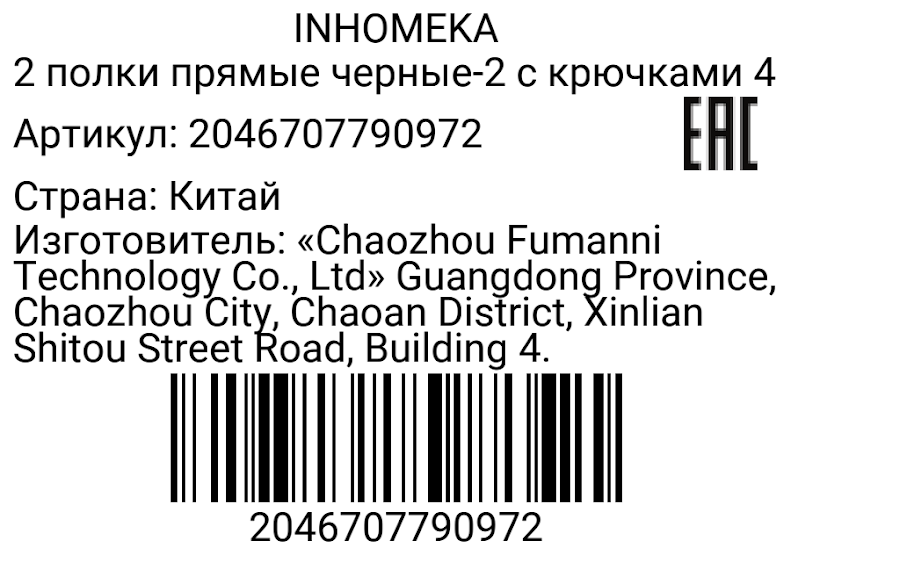 2046707790972