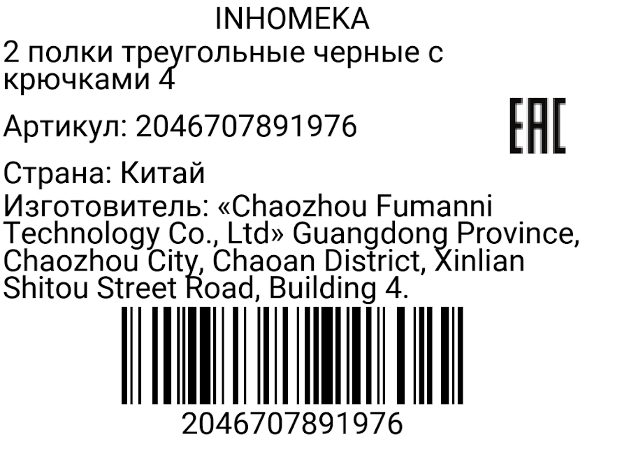 2046707891976