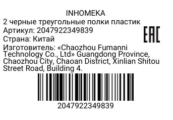 2047922349839