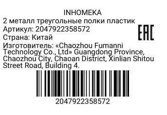 2047922358572