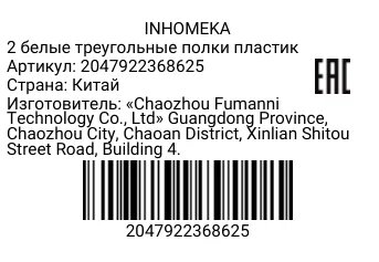 2047922368625