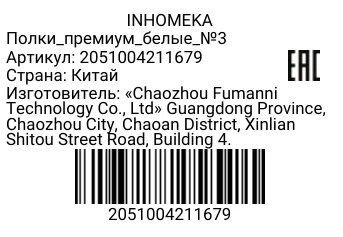2051004211679