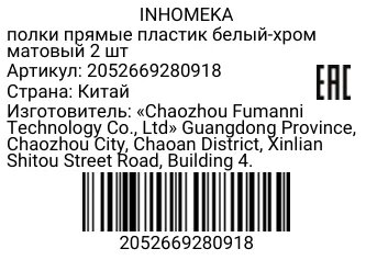 2052669280918