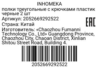 2052669292522