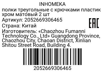 2052669306465