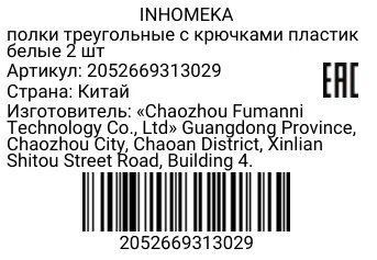 2052669313029
