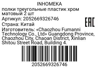 2052669326746