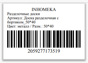 Стикер 2059277173519