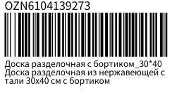 Стикер OZN6104139273