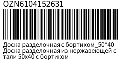 Стикер OZN6104152631
