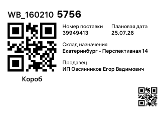 WB_1602105756