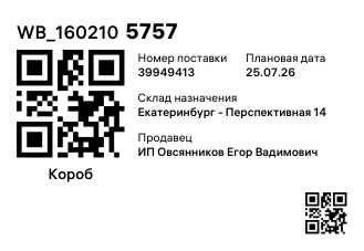 WB_1602105757