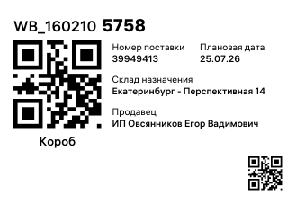 WB_1602105758