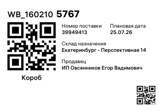 WB_1602105767
