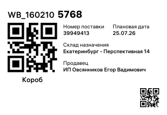 WB_1602105768