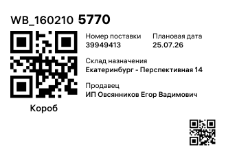 WB_1602105770