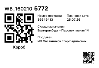WB_1602105772