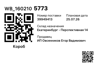 WB_1602105773