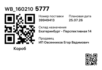 WB_1602105777