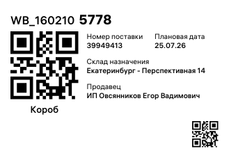 WB_1602105778