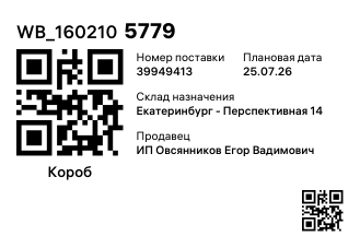 WB_1602105779