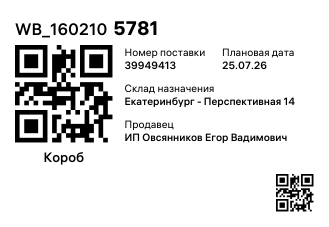 WB_1602105781