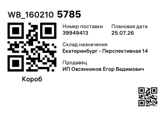 WB_1602105785