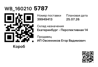 WB_1602105787