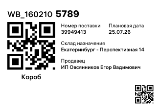 WB_1602105789