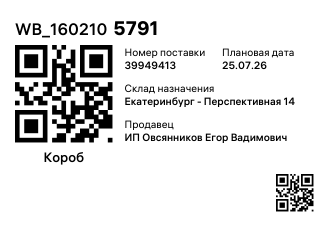 WB_1602105791
