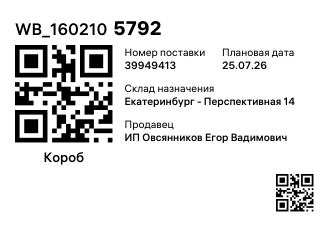 WB_1602105792