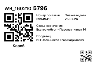 WB_1602105796