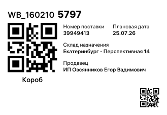 WB_1602105797