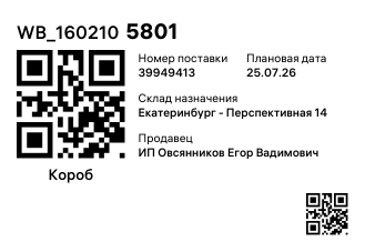 WB_1602105801