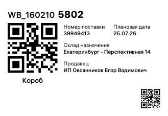 WB_1602105802