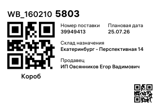 WB_1602105803