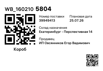 WB_1602105804